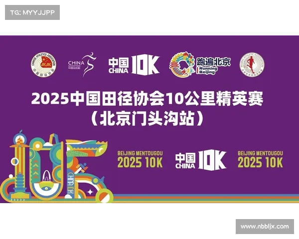 10公里比赛报名