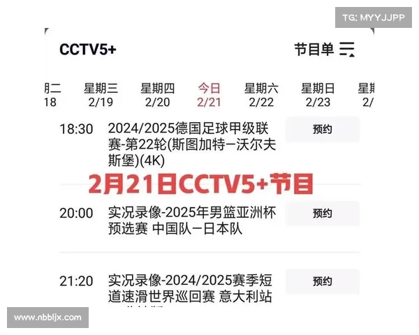 cc丅v今晚赛事