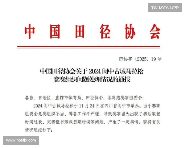 中国田协金牌赛事认证(中国田协金牌赛事和银牌赛事区别)