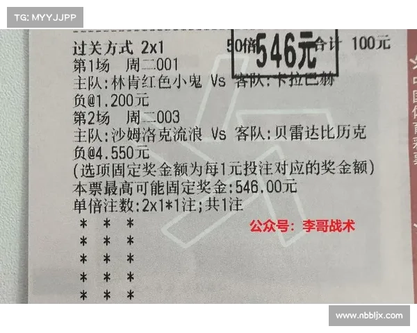 体彩竞彩比分赛果查询
