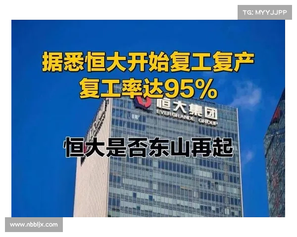 山东恒大项目复工情况