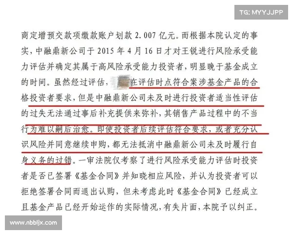 焦点赛事投注惨败引发巨额亏损，投资者信心崩塌市场震动警示风险